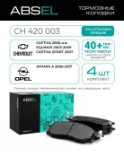������� ��������� �������� Absel ���. CH420003 CH420003 ����