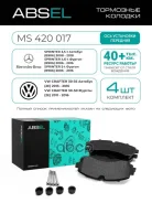 ������� ��������� �������� Absel ���. MS420017 MS420017 ����