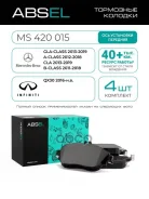 ������� ��������� �������� Absel ���. MS420015 MS420015 ����