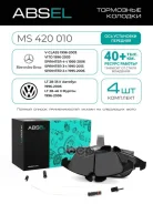 ������� ��������� �������� Absel ���. MS420010 MS420010 ����