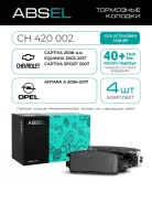 ������� ��������� ������ Absel ���. CH420002 CH420002 ����