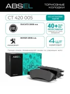 ������� ��������� ������ Absel ���. CT420005 CT420005 ����