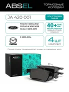 ������� ��������� ������ Absel ���. ja420001 JA420001 ����