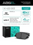 ������� ��������� �������� Absel ���. KI420003 KI420003 ����