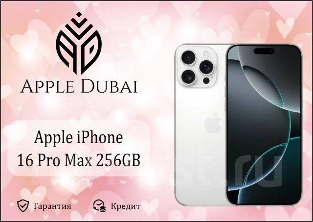 Apple iPhone 16 Pro Max. �����, 256 ��, �����, 3G, 4G LTE, 5G, ����������, NFC, eSIM. ��� ����� �� ������������ ����