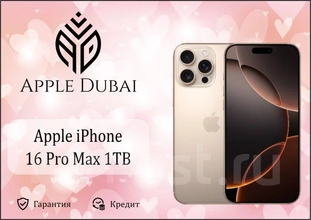 Apple iPhone 16 Pro Max. �����, 1 ��, ����������, 3G, 4G LTE, 5G, ����������, NFC, eSIM. ��� ����� �� ������������ ����