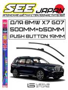    () SEE  BMW X7 G07 61619466377 