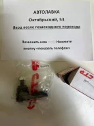 ���������� ������� ���� Honda HR-V 99-05 CEHO12 ����