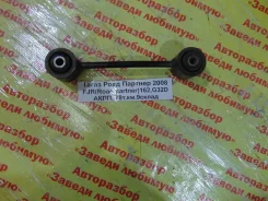 ���� ���������� ����� Road Partner 2008-2014, ������ 4540105001 ����