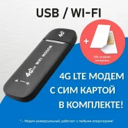 4G Wi-Fi ������. ����