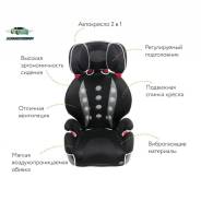    Saratto Highback Junior Quattro,  2/3, - AILEBEBE ALJ205 