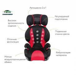    Saratto Highback Junior Quattro,  2/3, - AILEBEBE ALJ208 