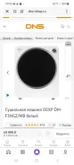 Dexp. �������� 2,5��� ����