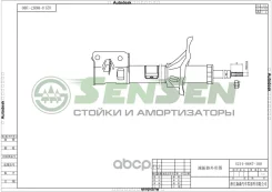 ����������� ������ ������ 42140687 553612E202 553611F100 553610Z001 Sensen 42140687 ����