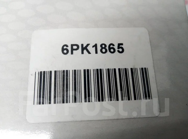 ������ ������������ 6PK1865 6PK1865 ����