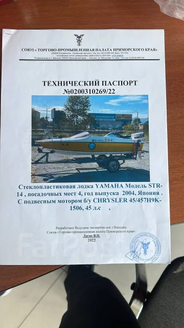 Yamaha STR-14. 2004 ���, ����� 4,4��., ��������� ���������, 40��.�., ������ ����