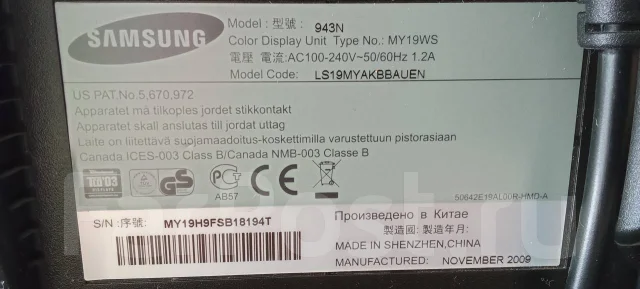 Samsung. 19", ���������� �� (LCD, LED, QLED) ����