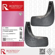 ��������� Geely Tugella, ������ (�-� 2 ��). GAPP007FY11 Rosteco Rosteco ���. 23045 23045 ����