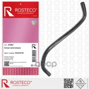����� ���������� HNBR Rosteco ���. 23367 23367 ����