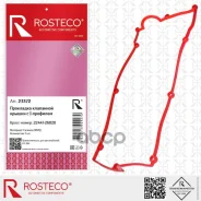 ��������� ��������� ������ � I-�������� ������� MV Rosteco ���. 23372 23372 ����
