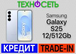 Samsung Galaxy S25. , 512 , , 3G, 4G LTE, 5G, Dual-SIM, , NFC 