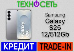 Samsung Galaxy S25. , 512 , , 3G, 4G LTE, 5G, Dual-SIM, , NFC 
