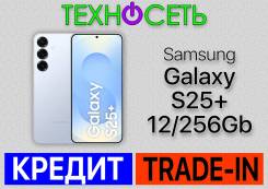 Samsung Galaxy S25+. , 256 , , 3G, 4G LTE, 5G, Dual-SIM, , NFC 