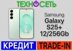 Samsung Galaxy S25+. , 256 , , 3G, 4G LTE, 5G, Dual-SIM, , NFC 
