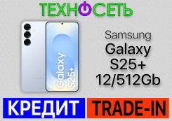 Samsung Galaxy S25+. , 512 , , 3G, 4G LTE, 5G, Dual-SIM, , NFC 