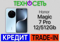 Honor Magic7 Pro. , 512 , , 3G, 4G LTE, 5G, Dual-SIM, , NFC 