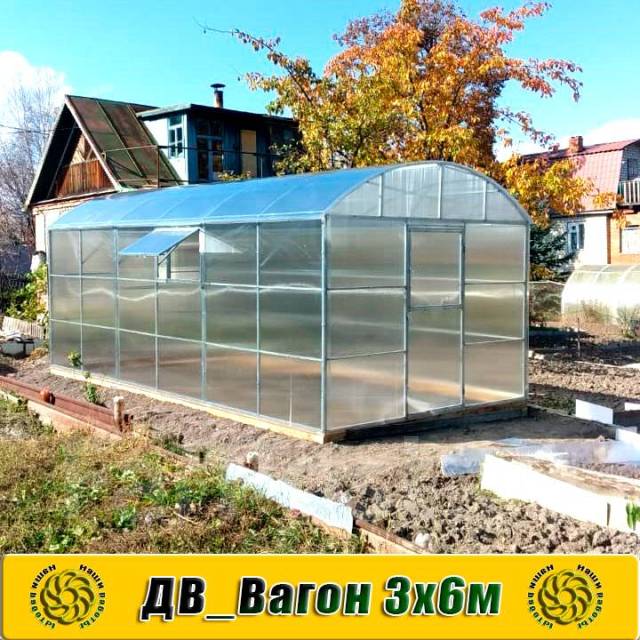 Теплица из поликарбоната 3х6 ДВ Вагон, новый, в наличии. Цена: 91 795 ...