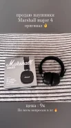 Marshall Major IV ����