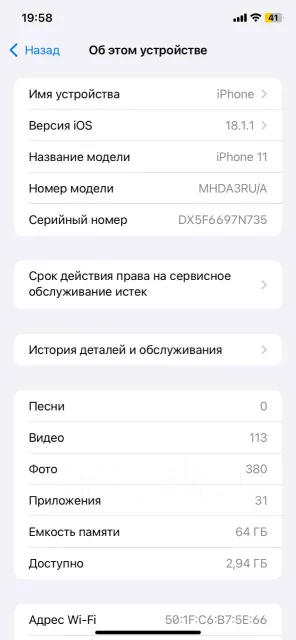 Apple iPhone 11. �/�, 64 ��, ������ ����