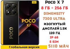 Xiaomi Poco X7. , 256 , , 3G, 4G LTE, 5G, Dual-SIM, NFC 