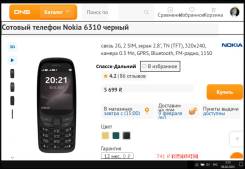 Nokia 6310. /,  8 , , Dual-SIM, ,  