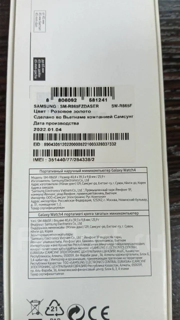 Samsung Galaxy Watch4. GPS ����