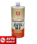 Autobacs. CVT (��� ����������), �������������, 1��. ����