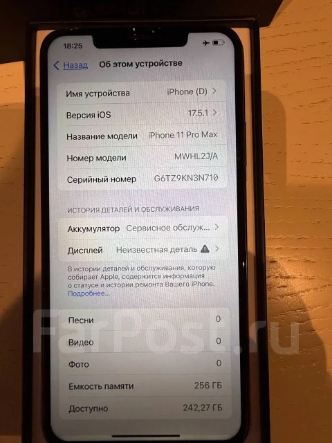 Apple iPhone 11 Pro Max. �/�, 256 ��, �������, 4G LTE ����