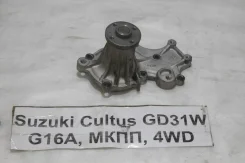 ����� ������� �������������� Suzuki Cultus 1996 1740060815 ����