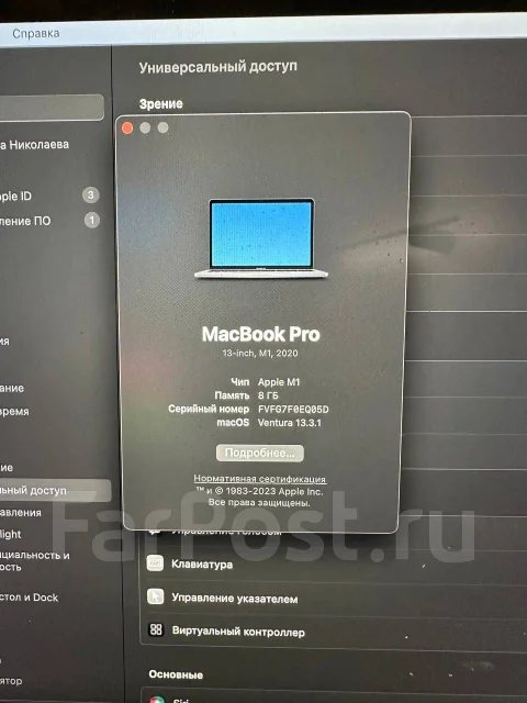 Apple MacBook Pro 13 2020 Late. 13.4", 144����, ��� 8 ��, ���� 256���, WiFi: 1, Bluetooth: 1, ����������� �� 14��. ����