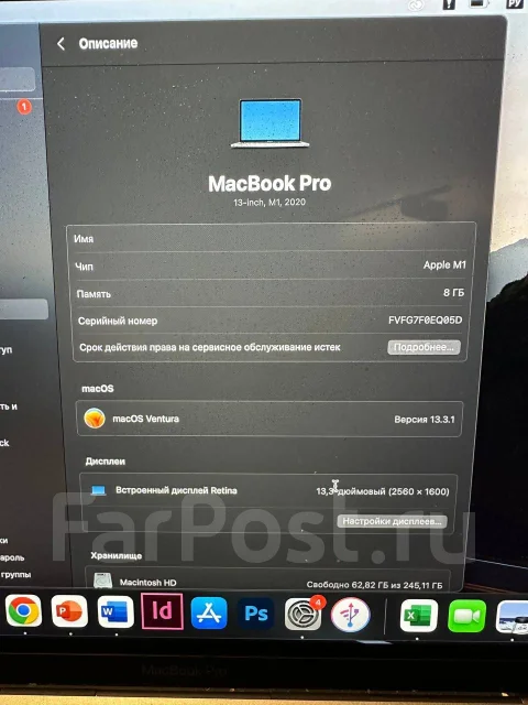 Apple MacBook Pro 13 2020 Late. 13.4", 144����, ��� 8 ��, ���� 256���, WiFi: 1, Bluetooth: 1, ����������� �� 14��. ����