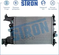 �������� ���������� Stron STR0188 Stron ���. STR0188 STR0188 ����