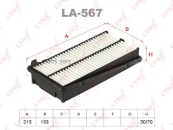 ������ ��������� Lynxauto LA567 LA567 ����