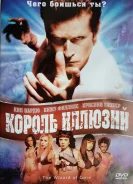 ������� "������ �������" - 2007�. /DVD-5, ��������/ ����