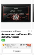 Pioneer FH-X360UB ����