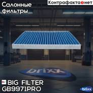    Hyundai Solaris I (Rb) Kia Rio Iii BIG Filter . GB-9971PRO GB9971PRO 