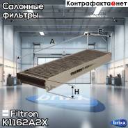   [][/ 2] Audi A6 2. 0Tdi/Tfsi/2. 4/2. 7Tdi/3. 0Tdi/3. 2Fsi/4. 2/Fsi 7/04-/A6 Allroad 3/05- Filtron . K1162A-2X K116...