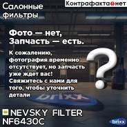  ! skoda Octavia Iii Superb Vw Golf Vii Tiguan Nevsky Filter . NF6430C NF6430C 
