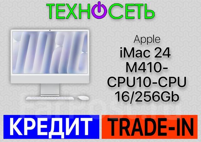 Apple iMac. 