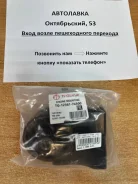 ����� ��������� Toyota Caldina (T190) 92-02 / Carina (T190) 92-96 12361-74300 ����